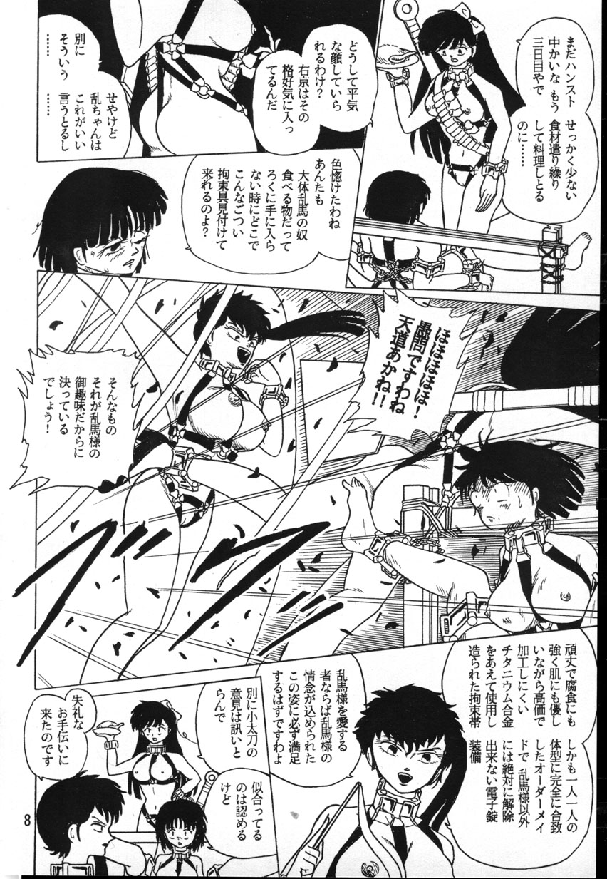 Ranma Teikoku Reimei Hen page 8 full