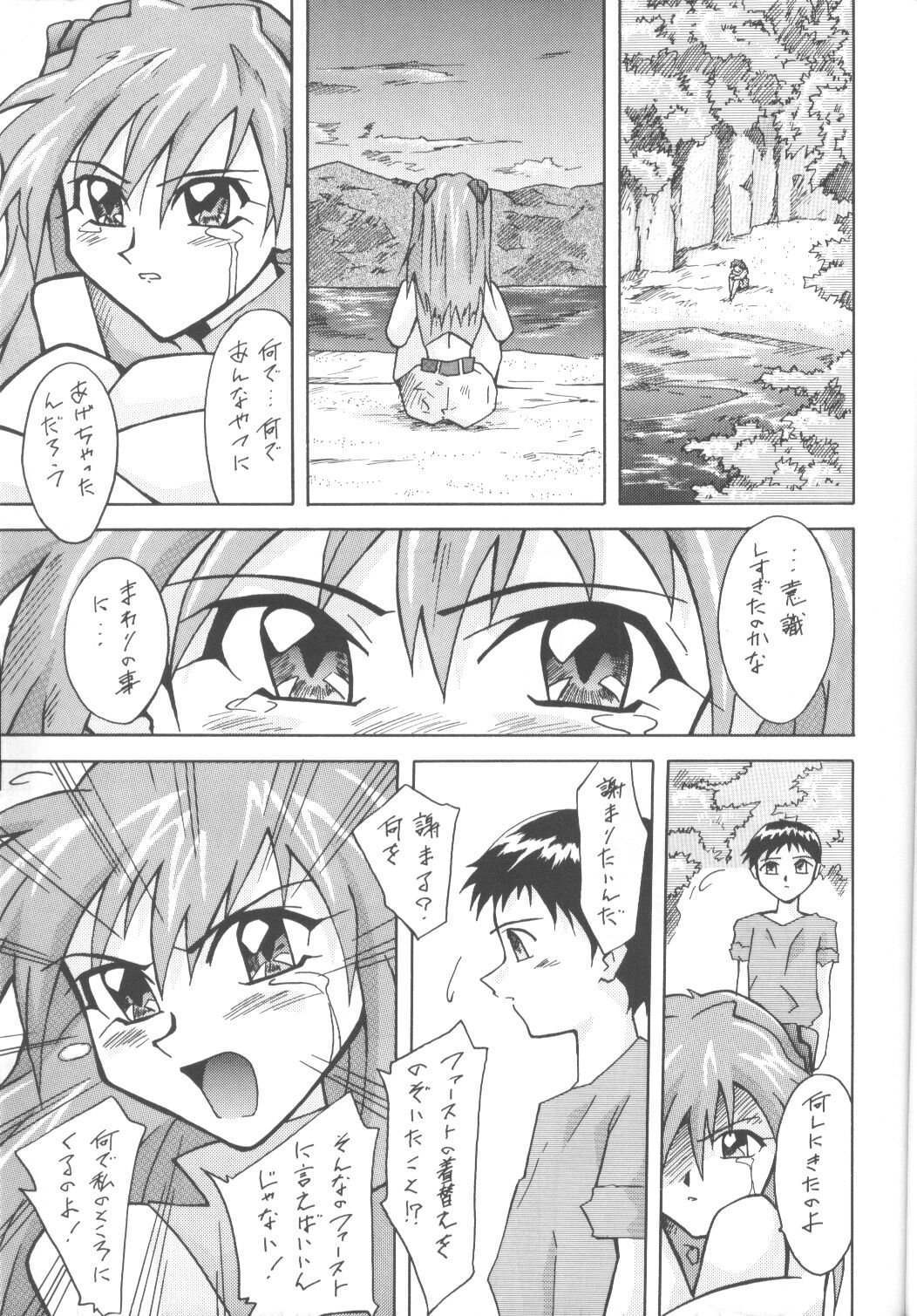 ASUKABON 2 page 10 full
