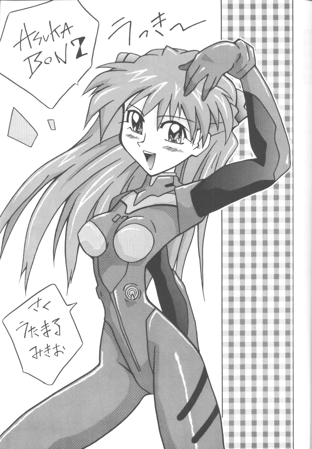 ASUKABON 2 page 2 full