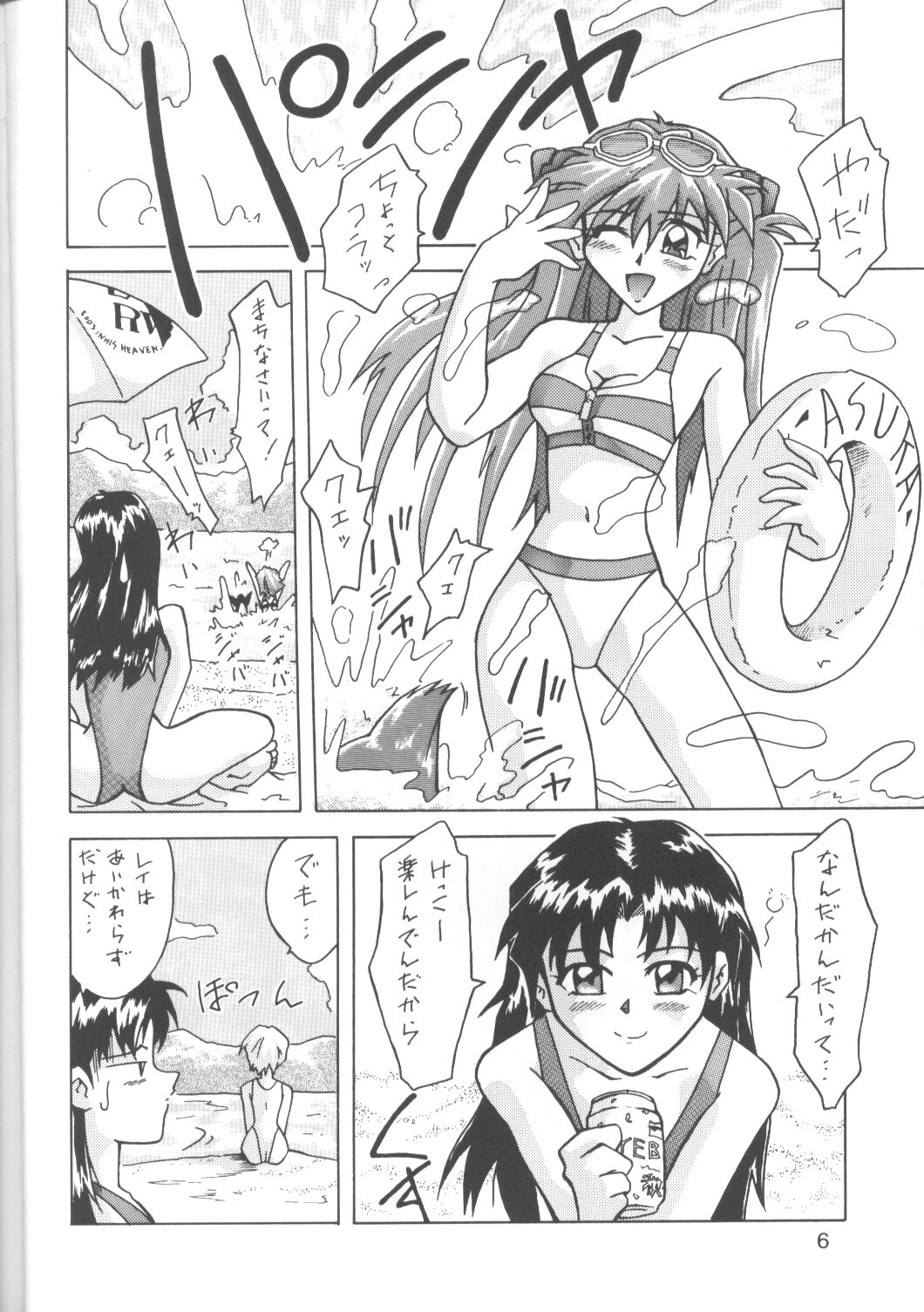 ASUKABON 2 page 5 full