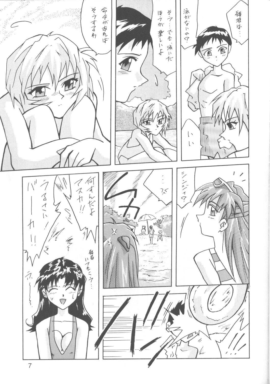 ASUKABON 2 page 6 full