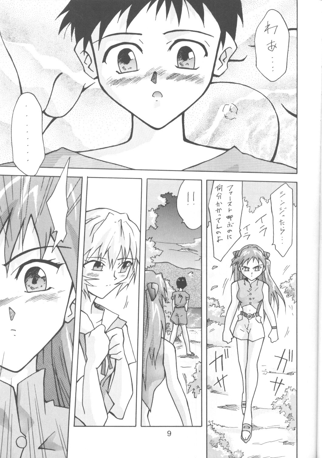 ASUKABON 2 page 8 full