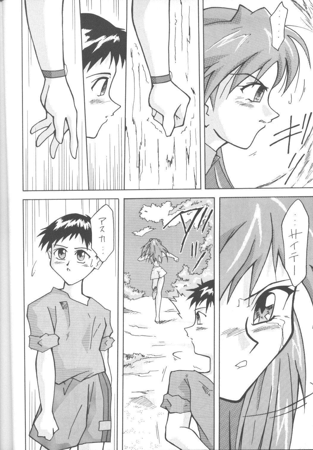 ASUKABON 2 page 9 full