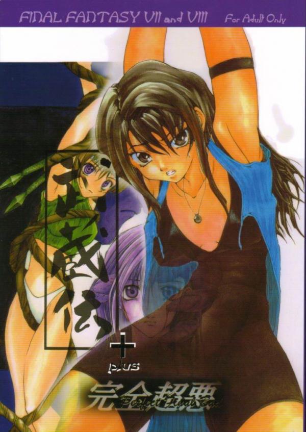 Final Fantasy - Perfect Final Bad page 1 full