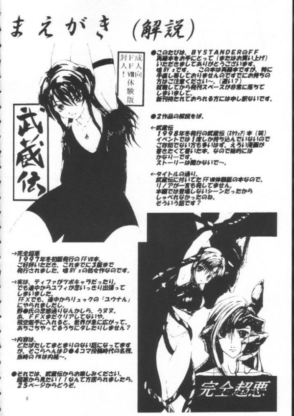 Final Fantasy - Perfect Final Bad page 3 full