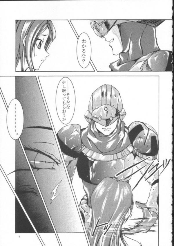 Final Fantasy - Perfect Final Bad page 6 full