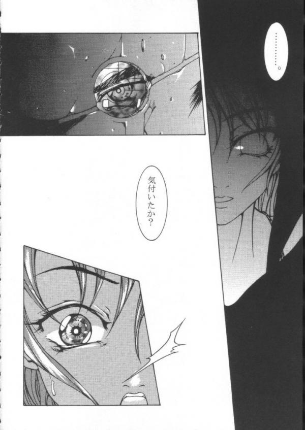 Final Fantasy - Perfect Final Bad page 7 full