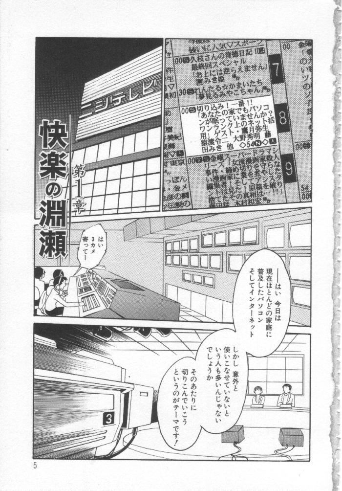 Takatsuki Jokyouju no Inbi na Hibi Shinjun no Bibou page 4 full