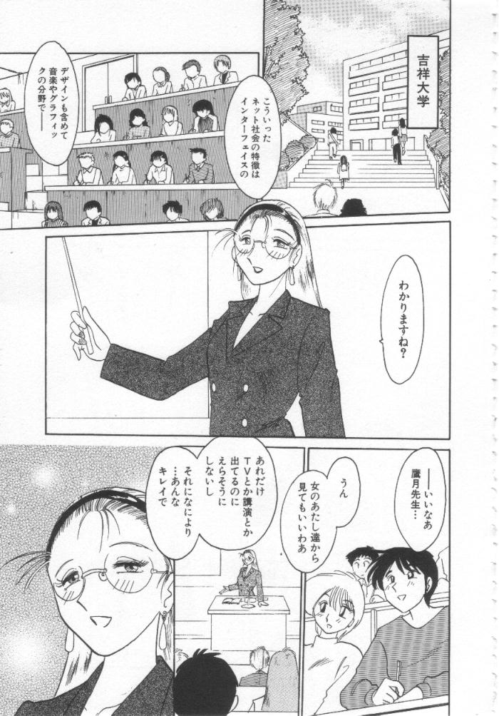 Takatsuki Jokyouju no Inbi na Hibi Shinjun no Bibou page 6 full