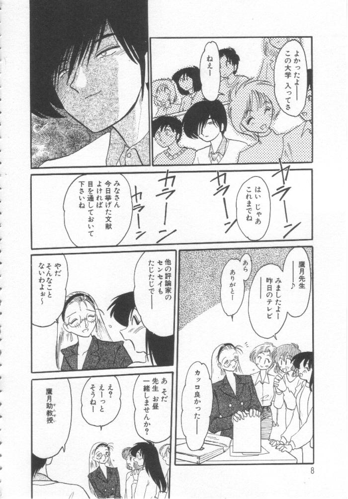Takatsuki Jokyouju no Inbi na Hibi Shinjun no Bibou page 7 full