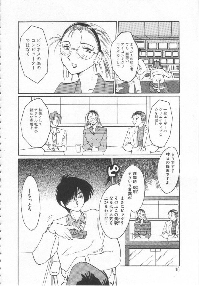 Takatsuki Jokyouju no Inbi na Hibi Shinjun no Bibou page 9 full
