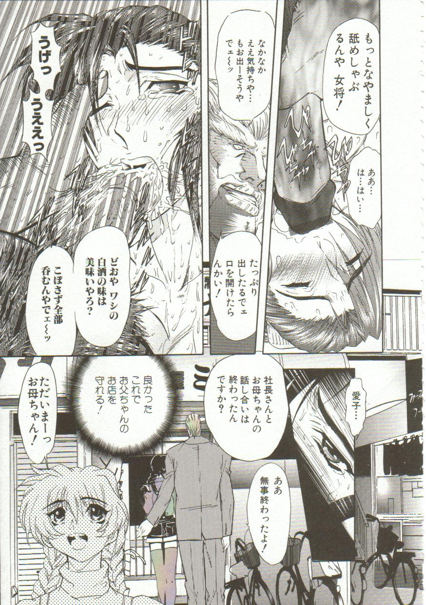 Oyako Junko no Utage page 10 full