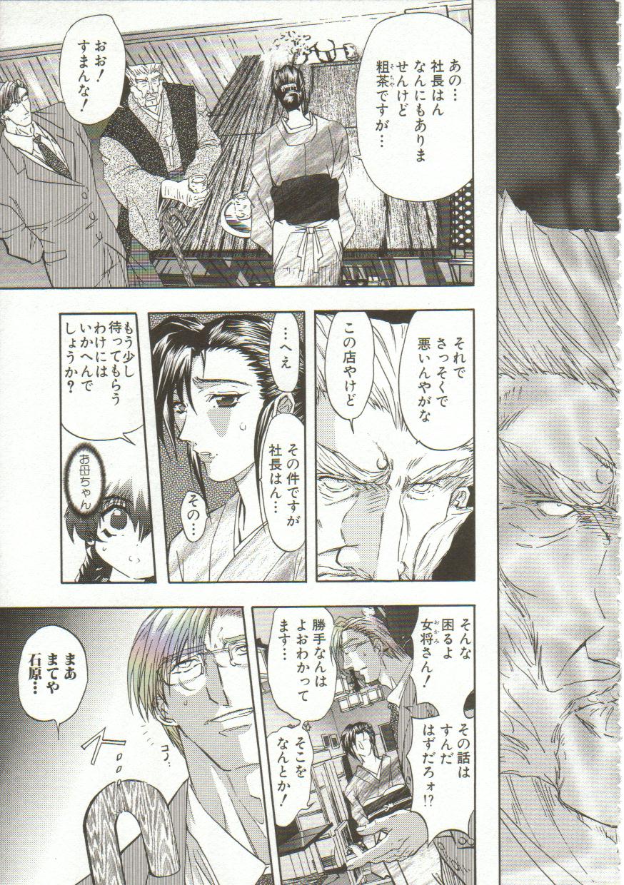 Oyako Junko no Utage page 6 full