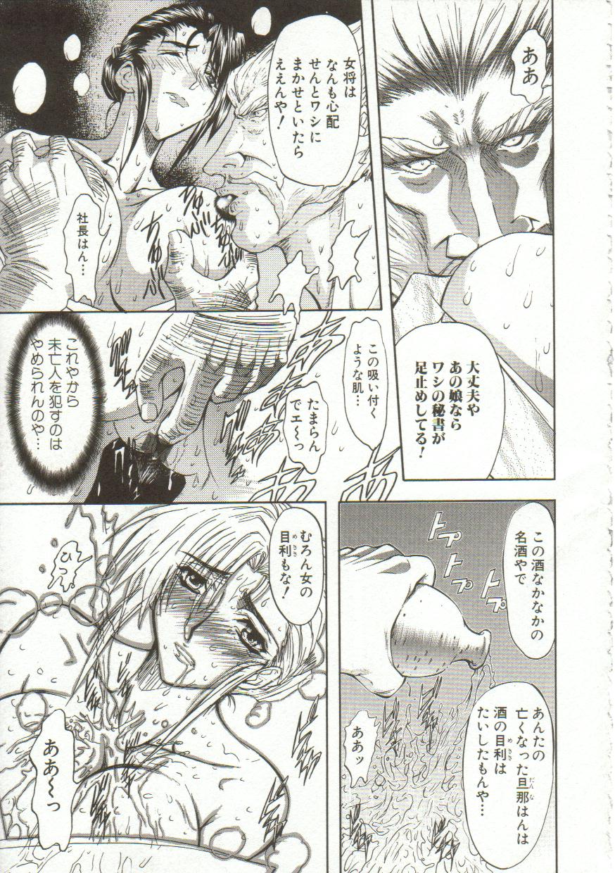 Oyako Junko no Utage page 8 full