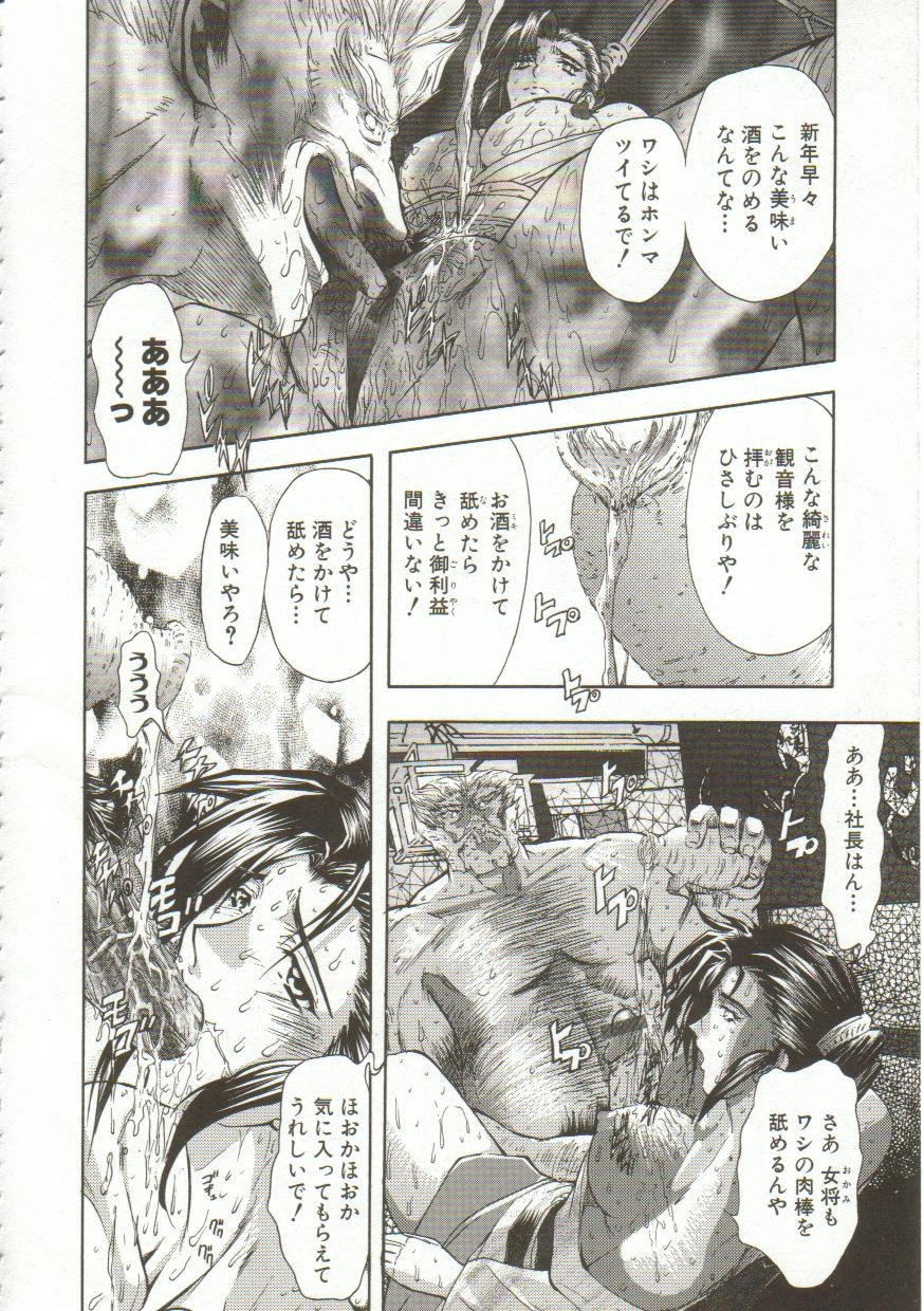 Oyako Junko no Utage page 9 full