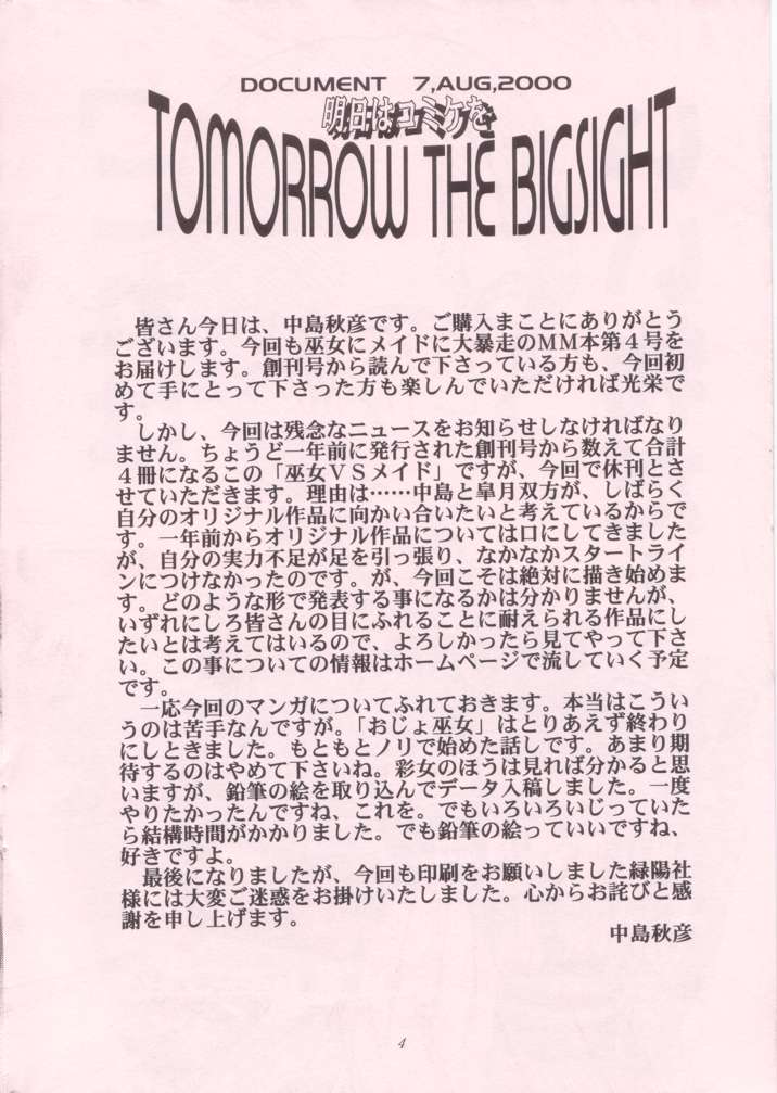 Miko vs Maid No. 4 page 4 full