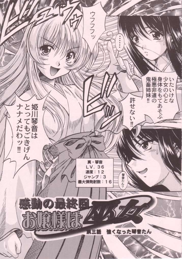 Miko vs Maid No. 4 page 5 full