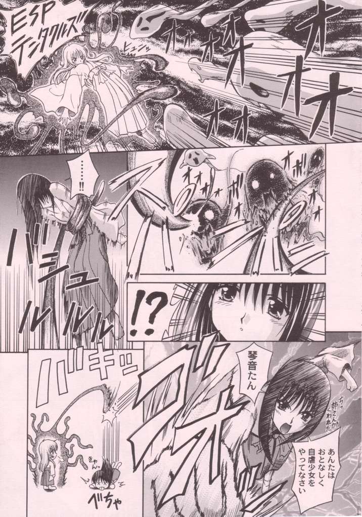 Miko vs Maid No. 4 page 7 full