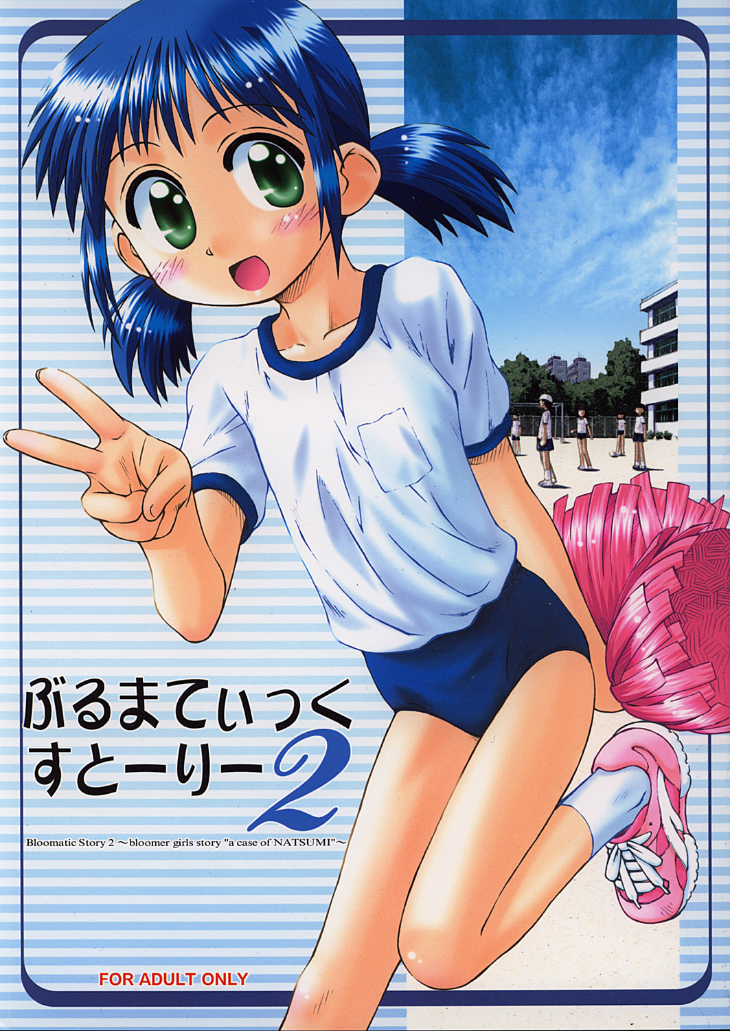 Bloomatic Story 2 page 1 full