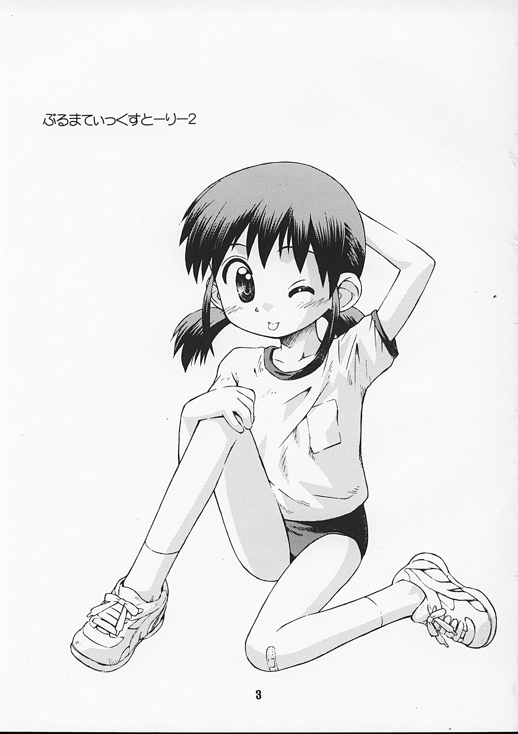 Bloomatic Story 2 page 2 full