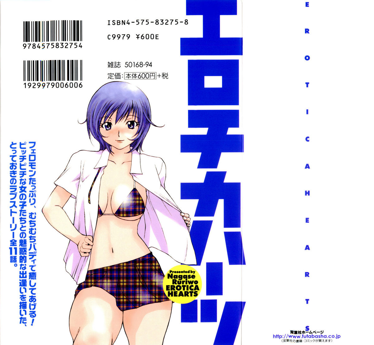 Erotica Hearts page 2 full