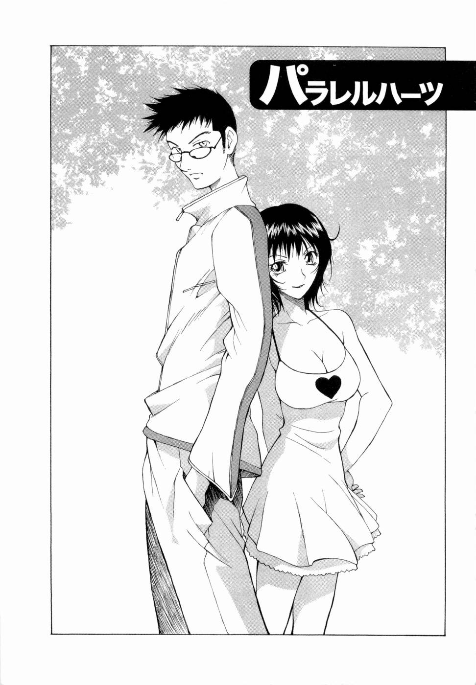 Erotica Hearts page 6 full