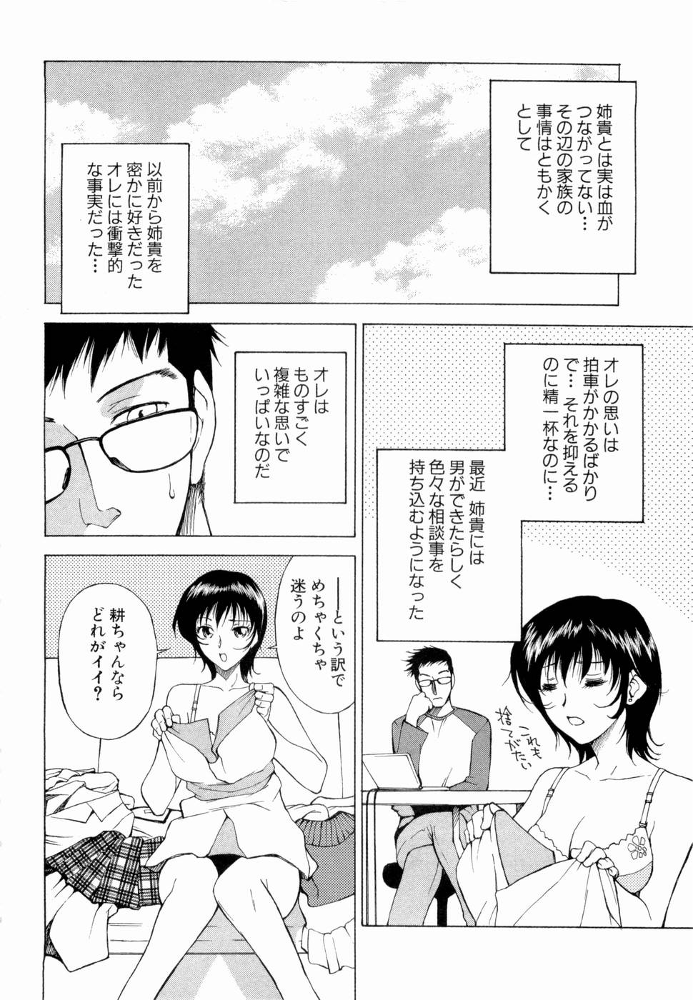 Erotica Hearts page 9 full