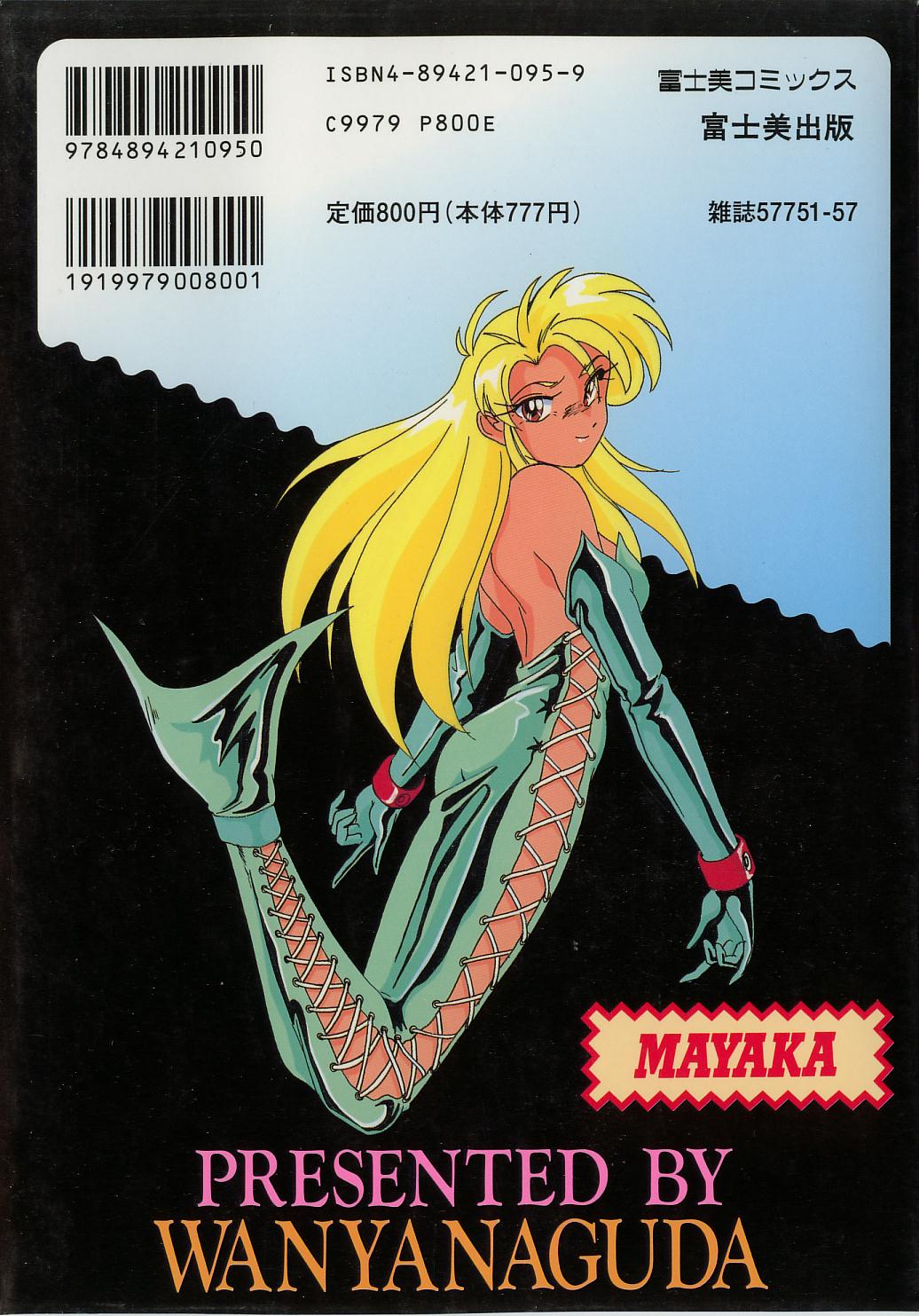 Nageki no Kenkou Yuuryouji V page 4 full