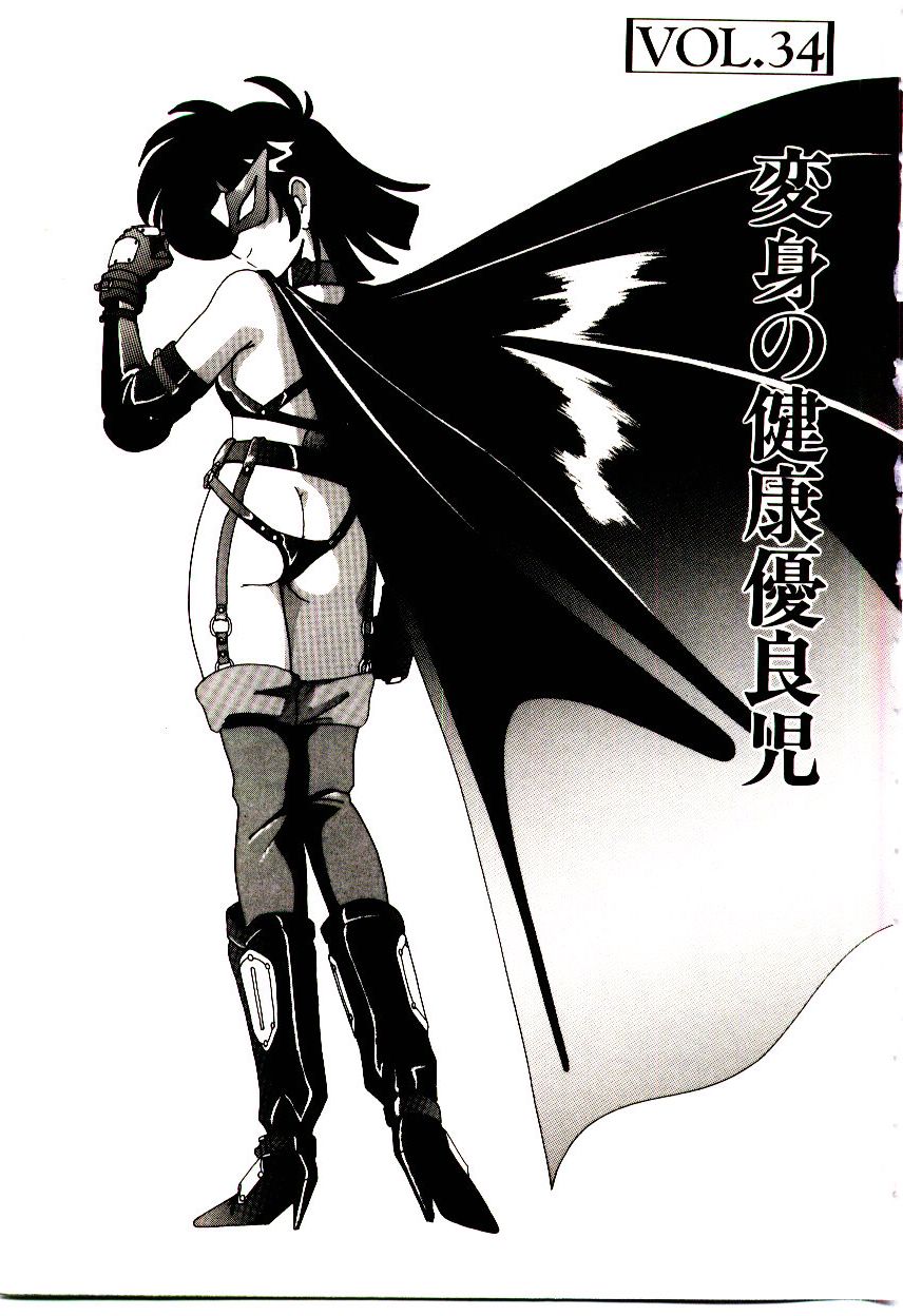 Nageki no Kenkou Yuuryouji V page 8 full