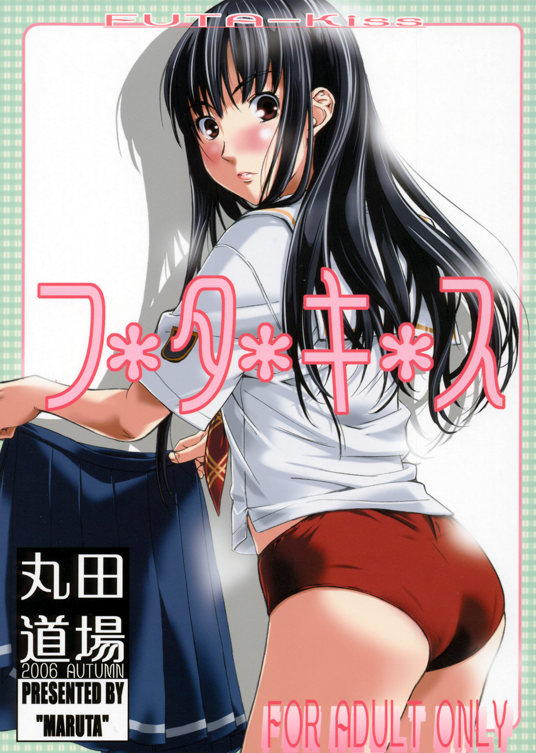 Futa Kiss page 1 full