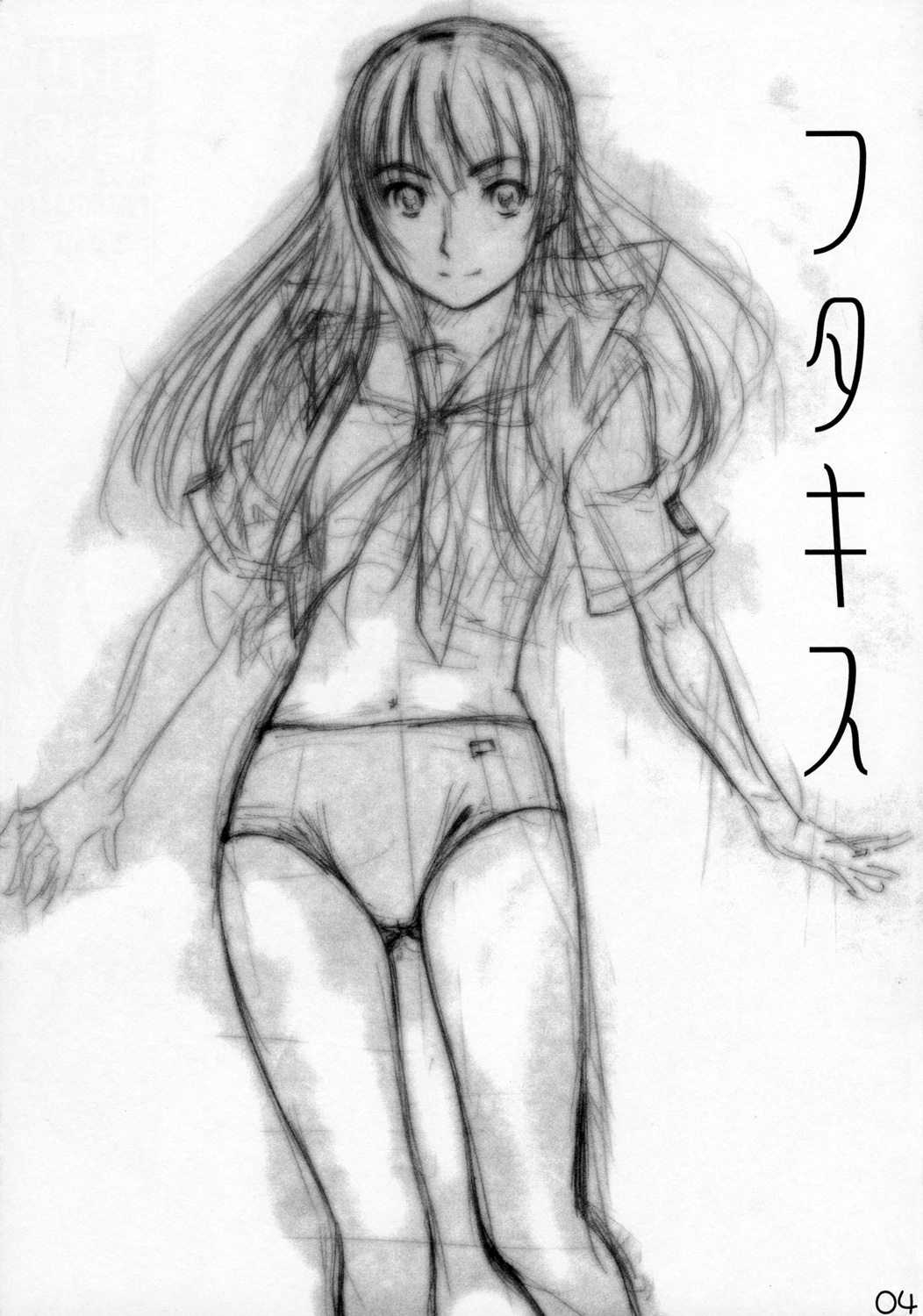 Futa Kiss page 3 full