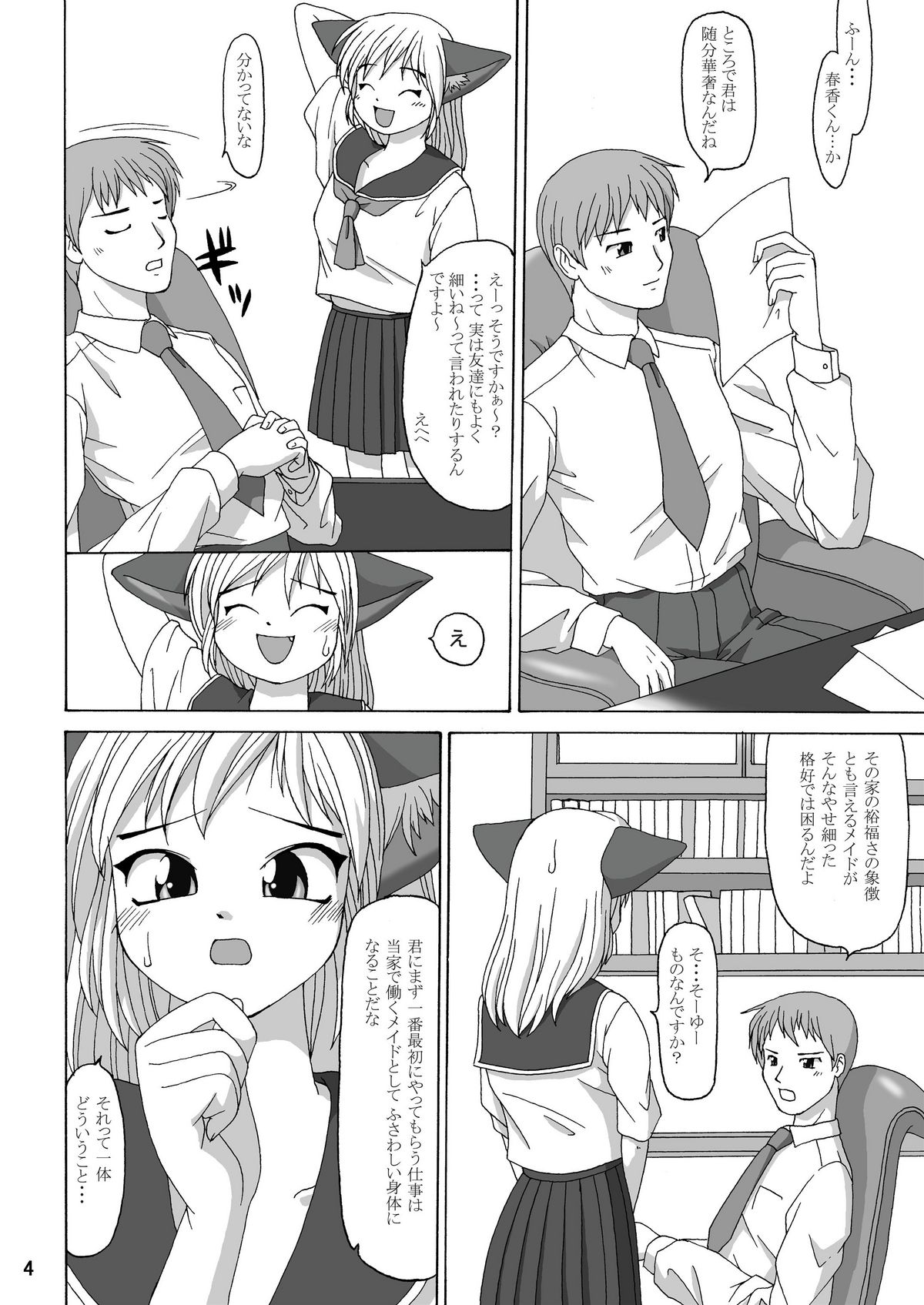 MaruMaru page 4 full