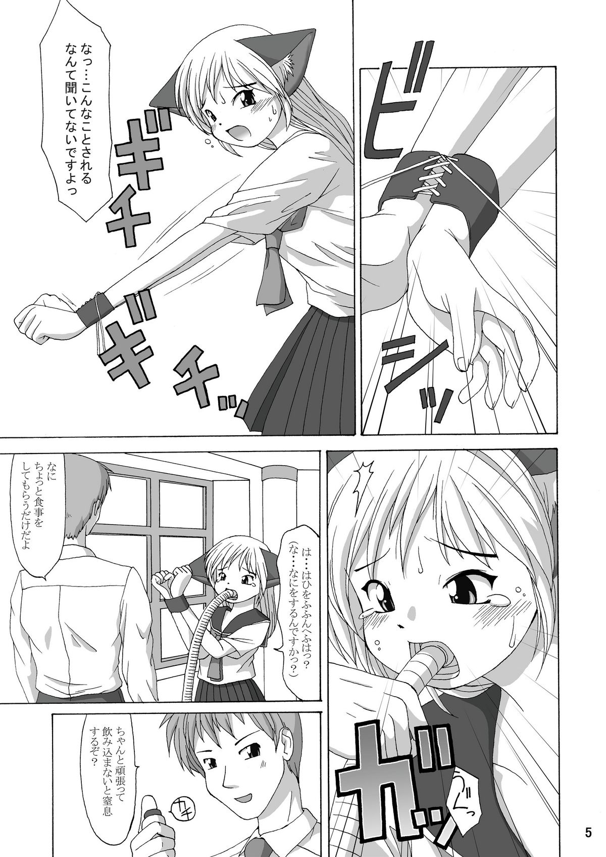 MaruMaru page 5 full