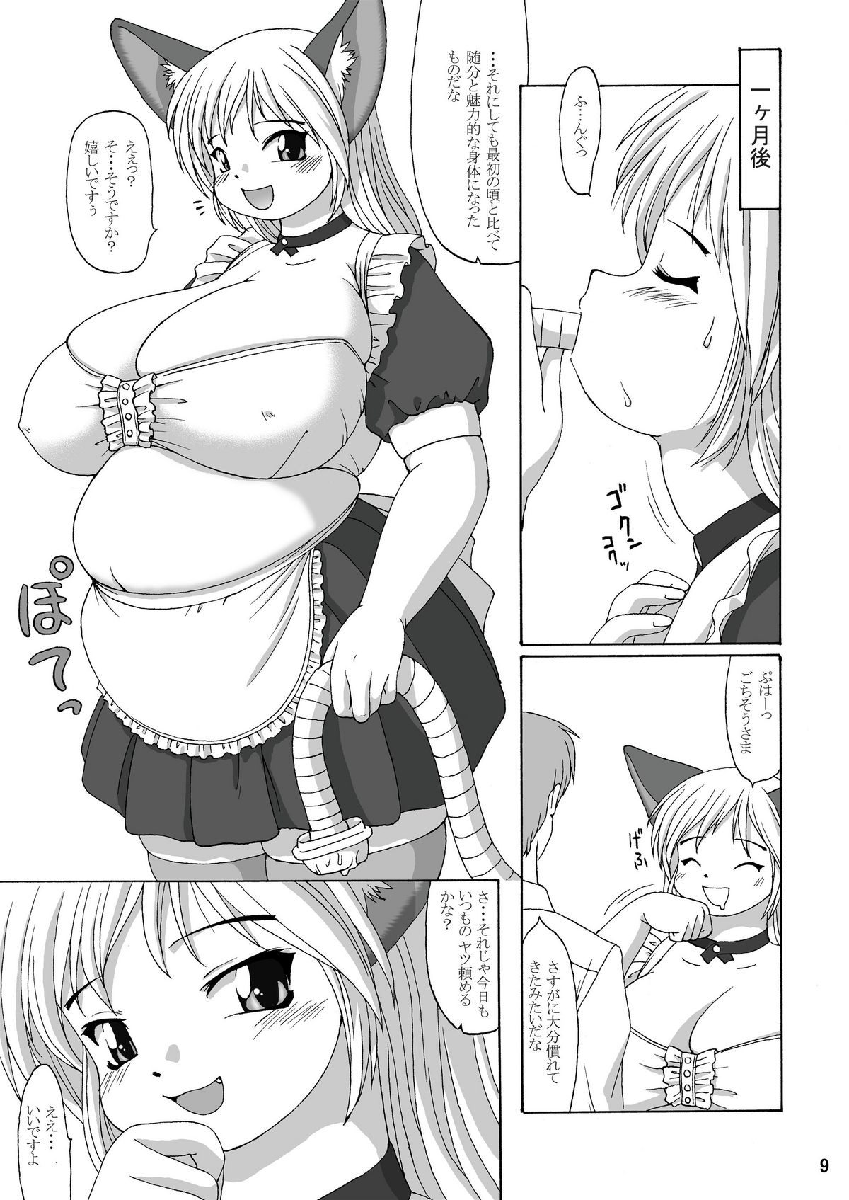MaruMaru page 9 full