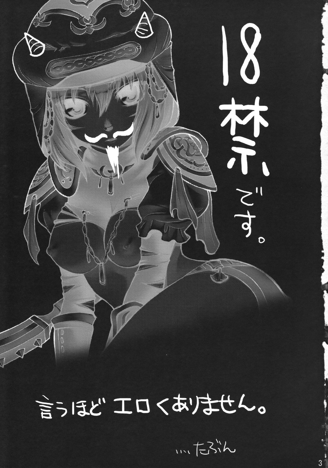 Mihli Park page 2 full