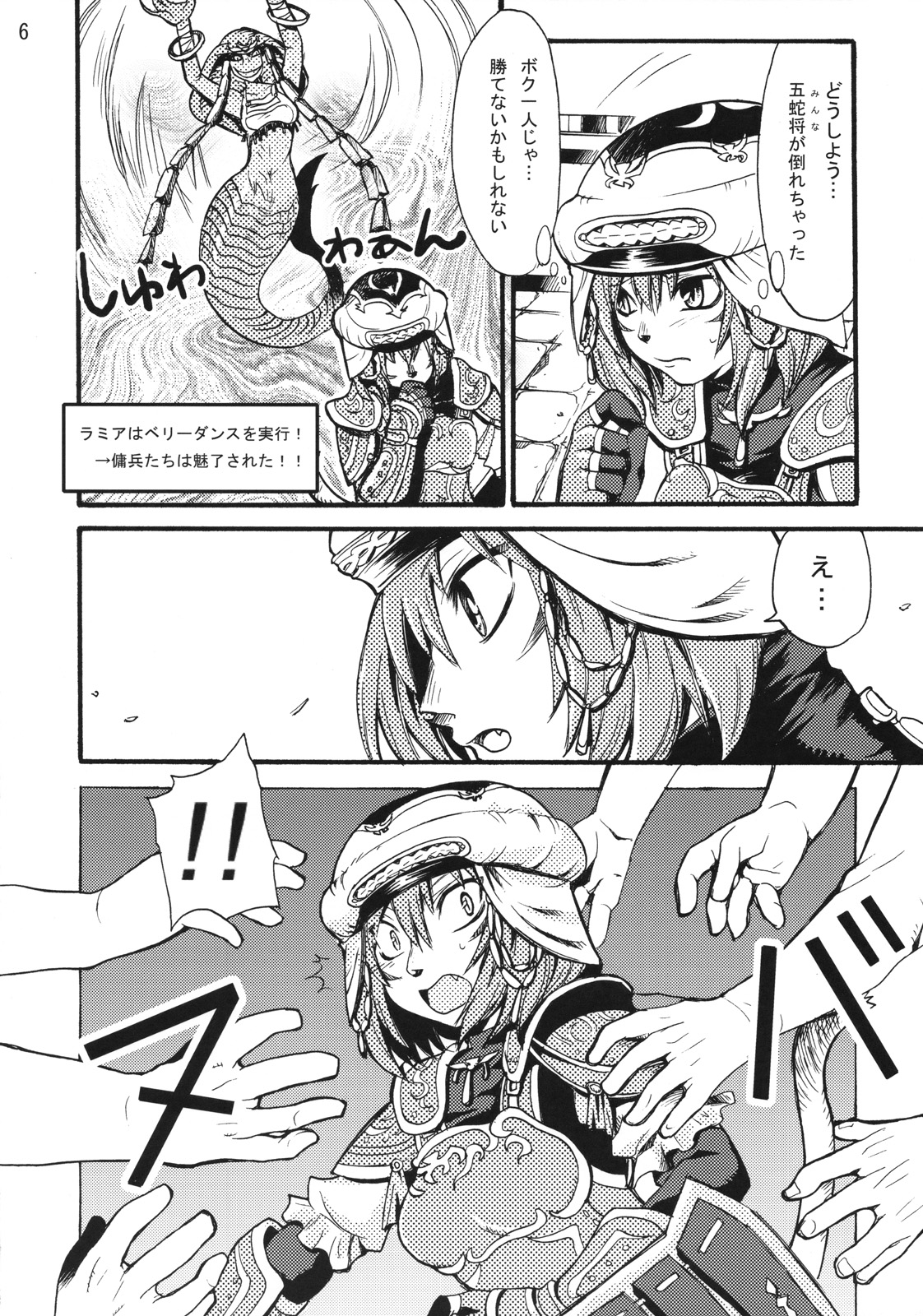 Mihli Park page 5 full