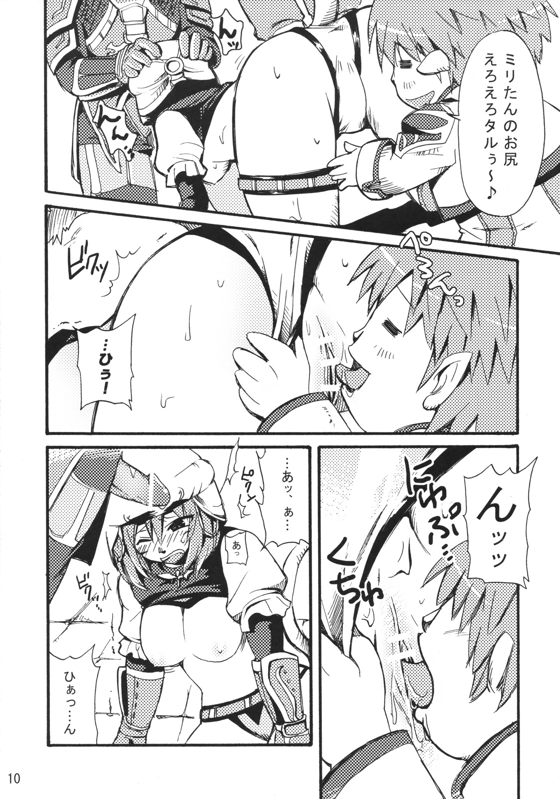 Mihli Park page 9 full