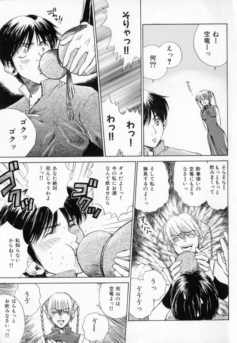 Hissatsu!! Jigoku Kenpou page 10 full