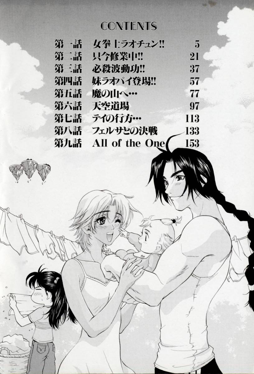 Hissatsu!! Jigoku Kenpou page 5 full