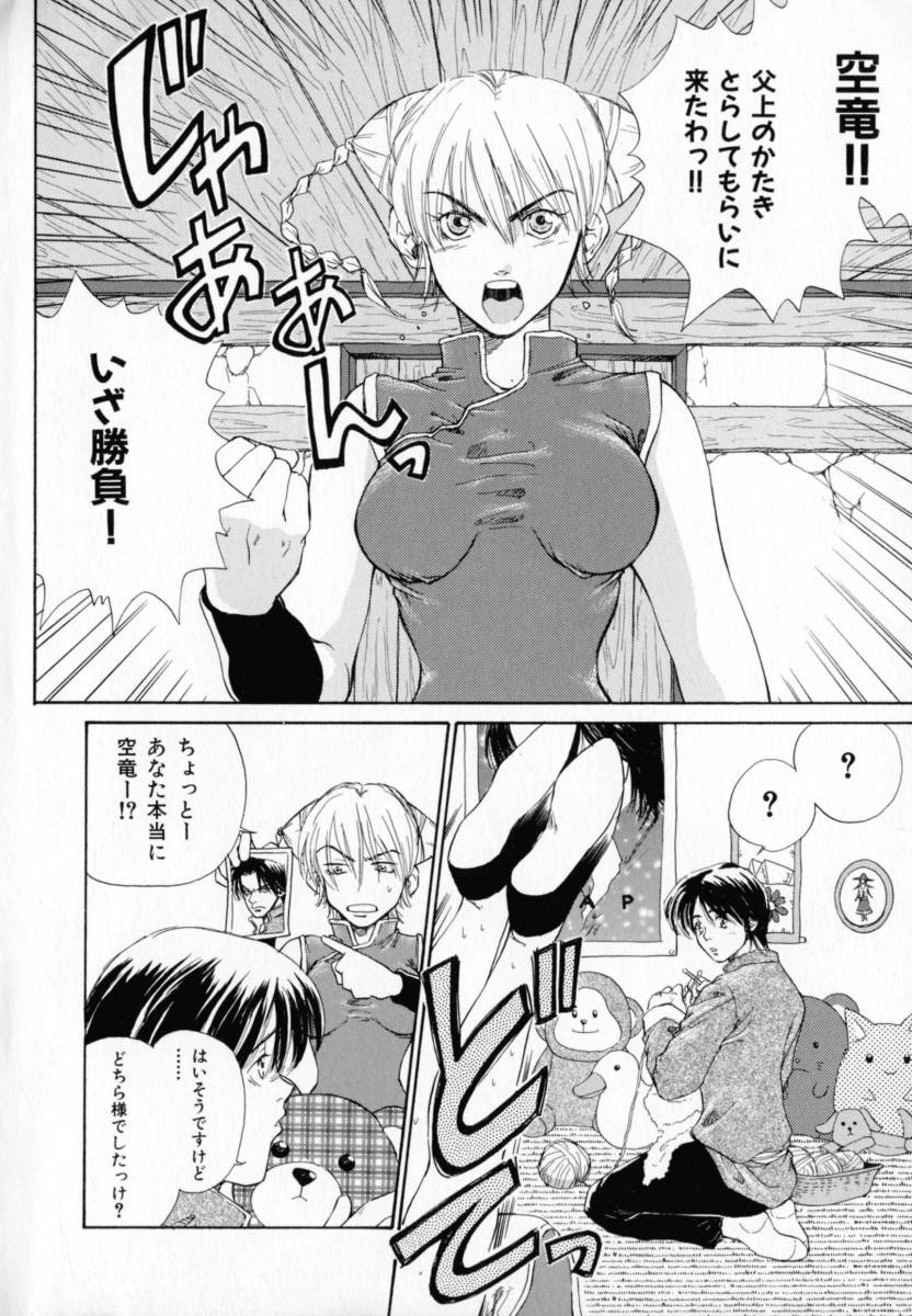 Hissatsu!! Jigoku Kenpou page 7 full