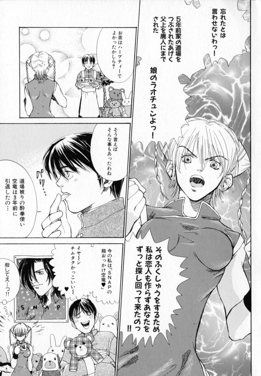 Hissatsu!! Jigoku Kenpou page 8 full