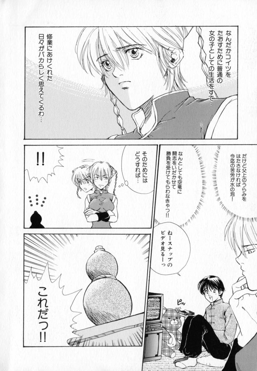 Hissatsu!! Jigoku Kenpou page 9 full