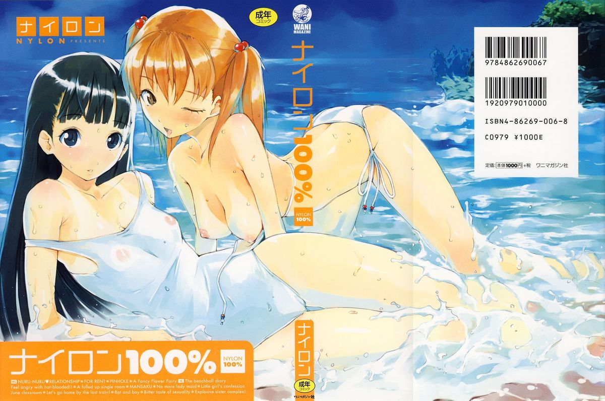 Nylon 100% page 1 full