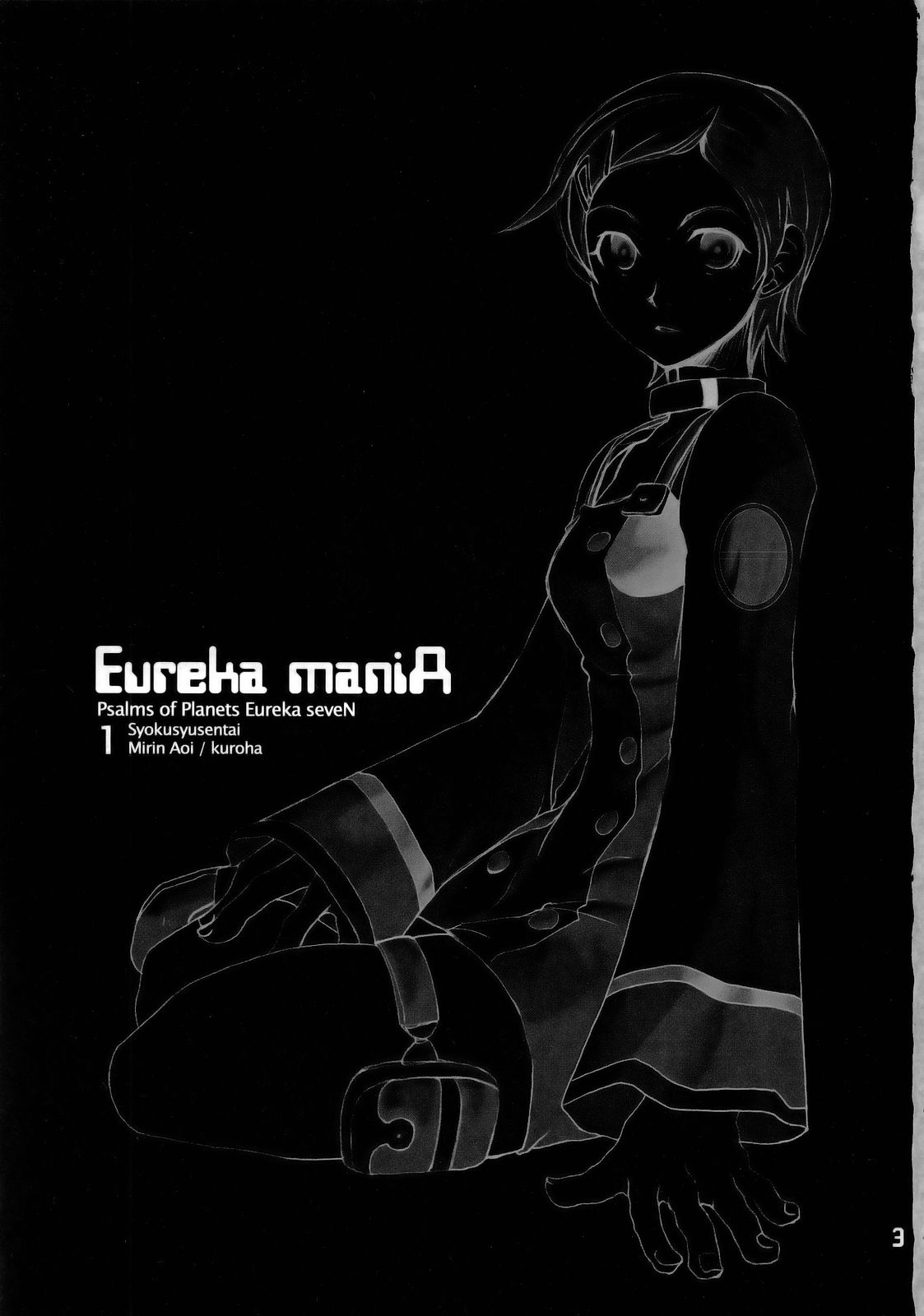 Eureka maniA 1 page 2 full