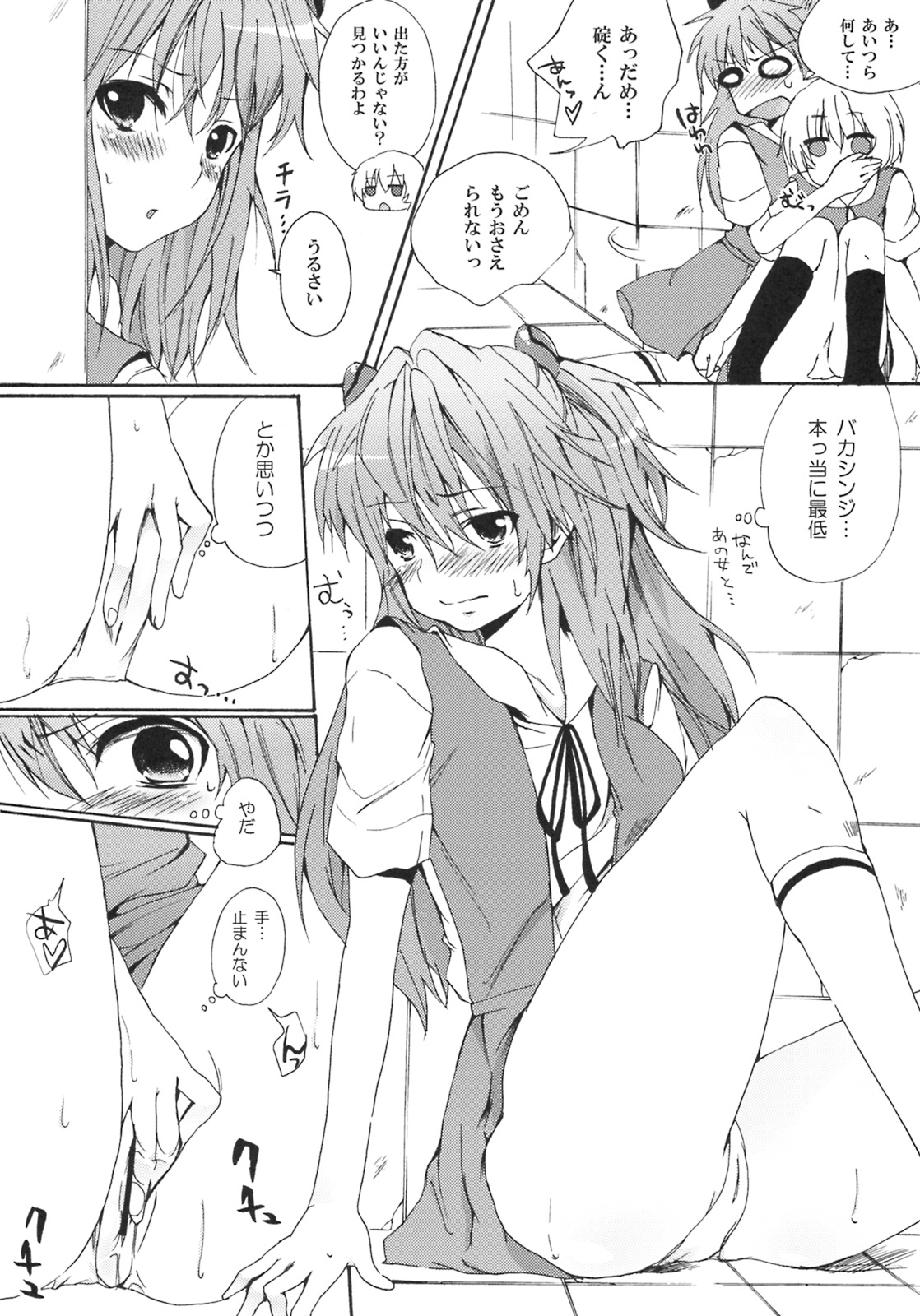 Makinami Hokan Keikaku page 9 full