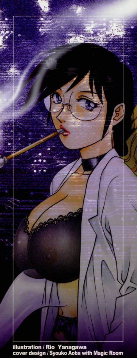 Dr Gouryuji Paradox page 3 full