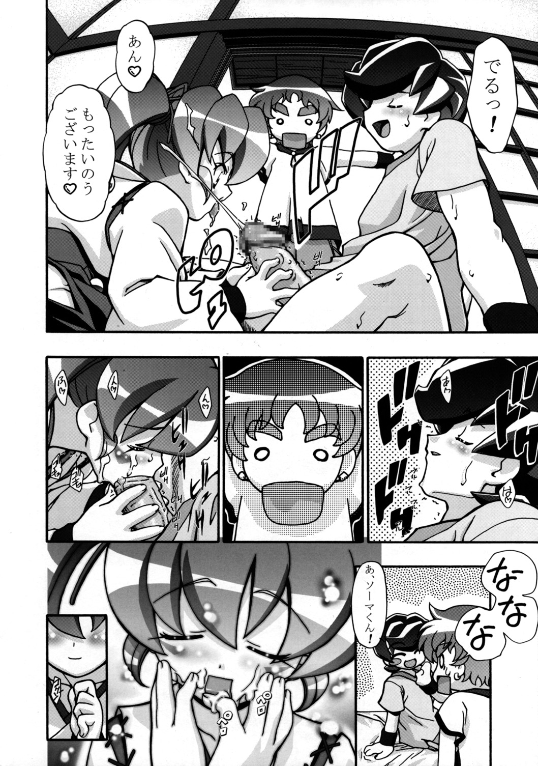 Nazuna-chan Daikatsuyaku!! page 6 full