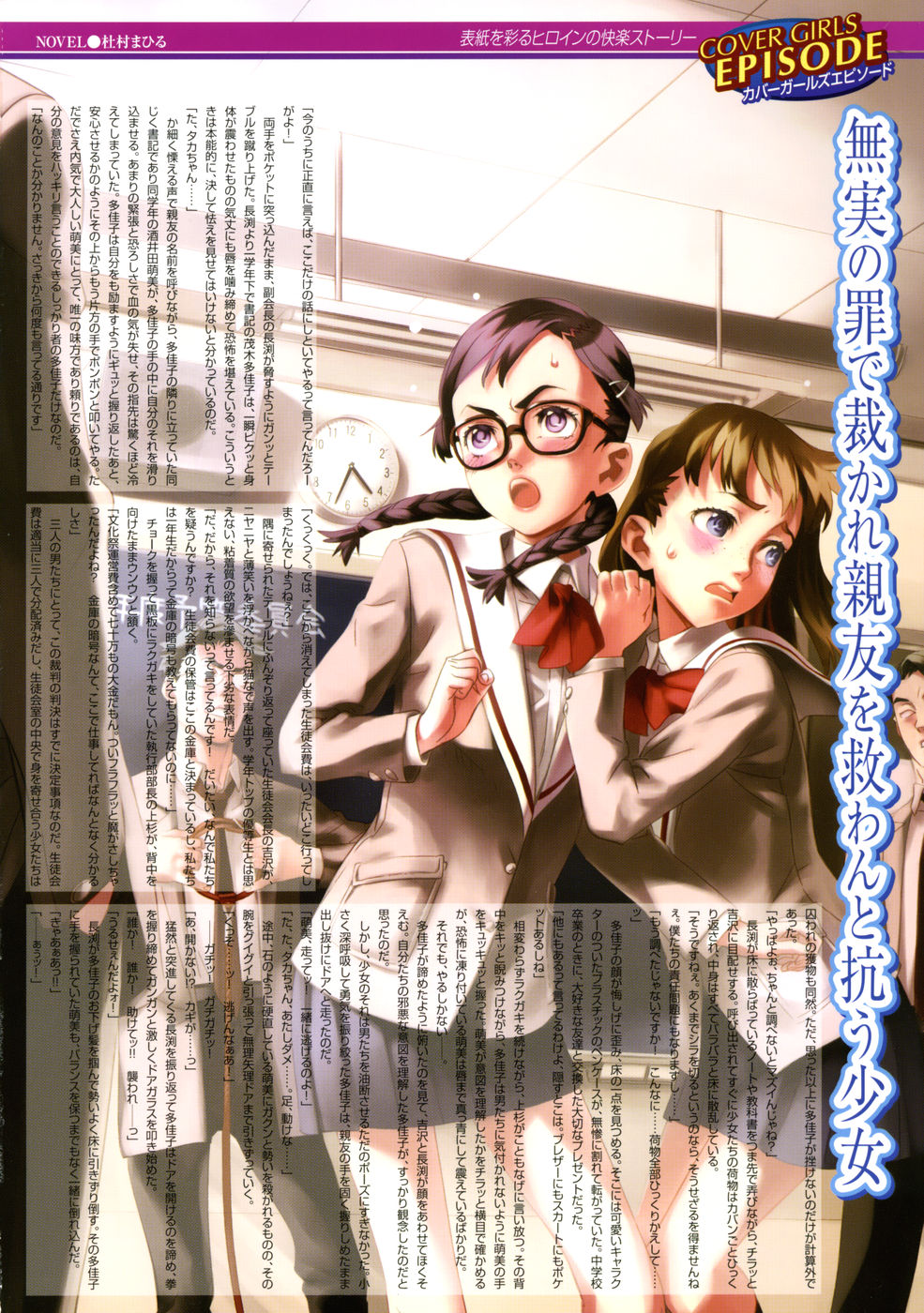 COMIC Megastore H 2004-12 page 2 full