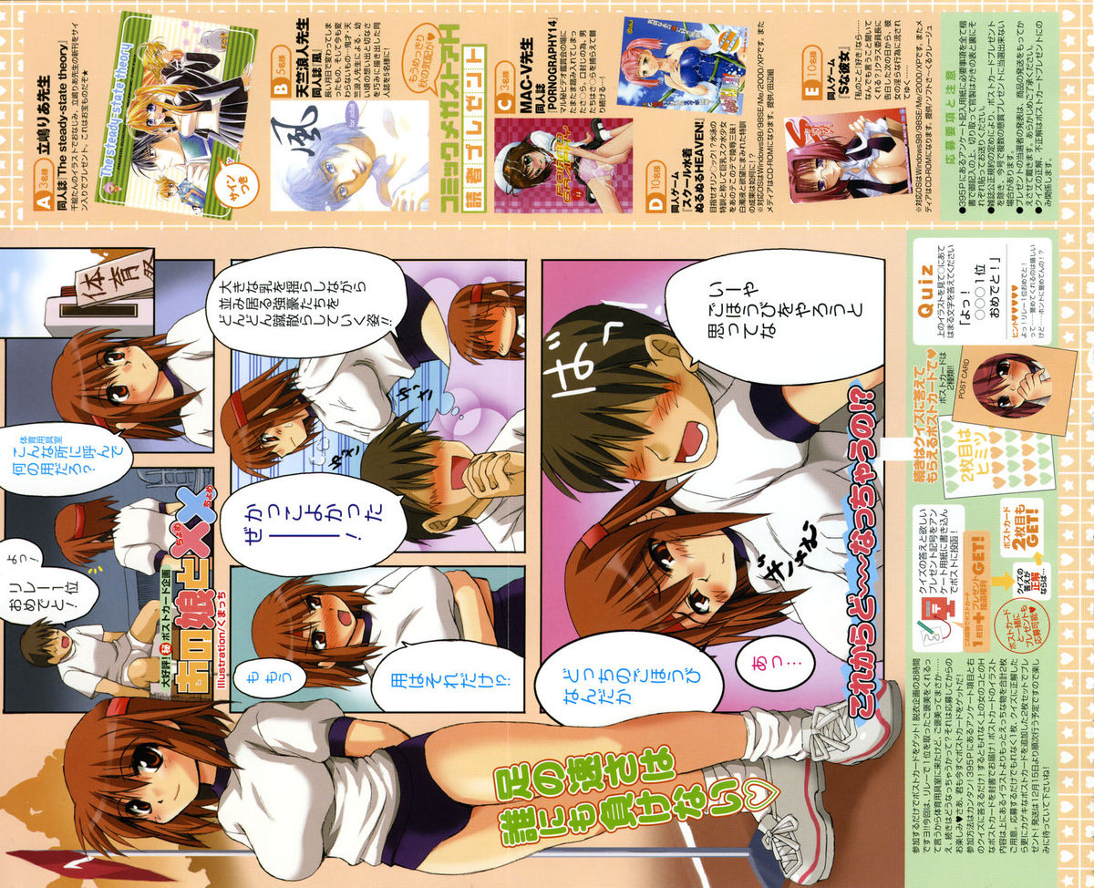 COMIC Megastore H 2004-12 page 4 full