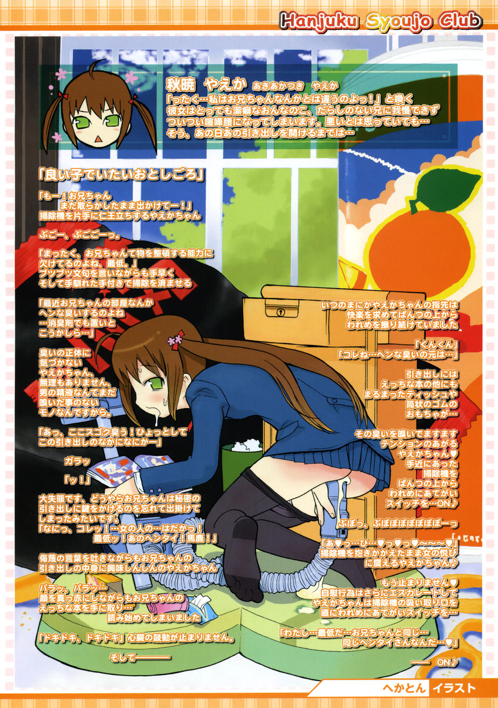 COMIC Megastore H 2004-12 page 8 full